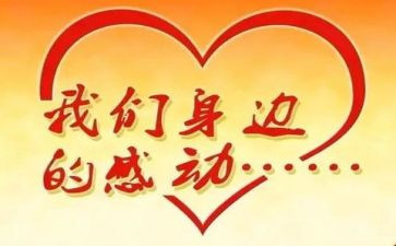 超感动演讲稿最新8篇