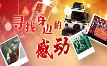 感动中国人物消防员事迹7篇