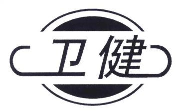 2023年卫健委工作总结8篇