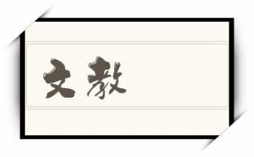 语文教案模板参考6篇