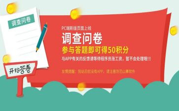 心理问题问卷调查报告6篇