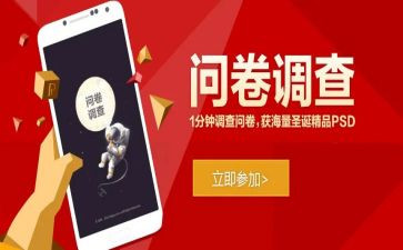 改问卷调查报告优质7篇