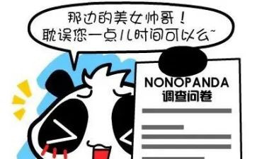 发调查问卷总结报告5篇