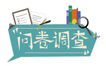 对问卷调查的总结报告5篇