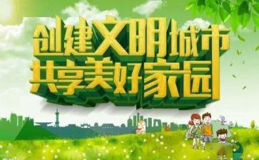文明上网演讲稿推荐8篇