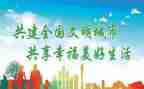 校园文明主题班会演讲稿8篇