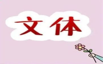 文体活动的总结推荐7篇