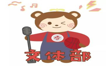 文体室活动方案优秀6篇