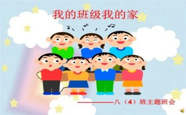 我的班级我的组作文精选7篇