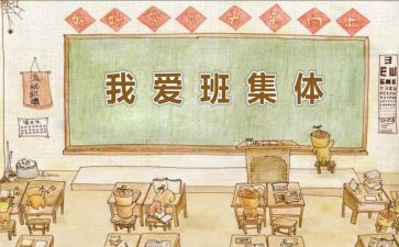 我的学生我的班读后感8篇