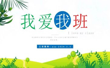 我的班级我的组作文推荐5篇