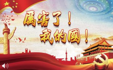 我的青春我的国的演讲稿模板6篇