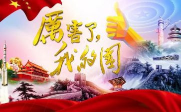 《厉害了我的国》演讲稿6篇