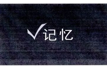 青春的记忆作文6篇