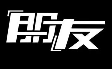 《我的朋友》作文500~600字5篇