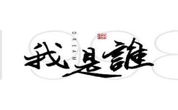 小班《我是谁》教案5篇