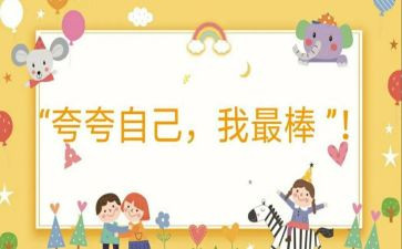 演讲我最棒的演讲稿7篇