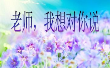 XⅩ,我想对你说作文优质7篇
