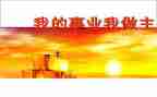 我的我做主演讲稿8篇