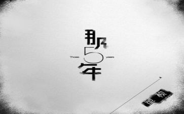 教师五年级工作总结最新6篇
