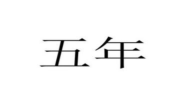 教师五年级工作总结7篇
