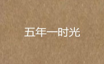 教师五年级工作总结模板5篇