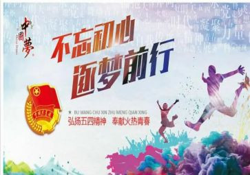 五四心得体会范文精选7篇