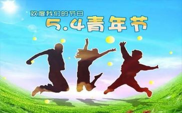 街五四活动总结7篇