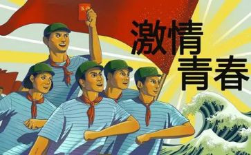 五四的心得体会7篇