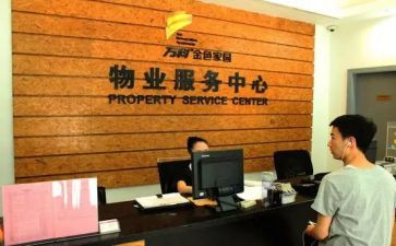 物业小区工作总结参考5篇