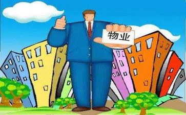 物业小区主管年终工作总结6篇