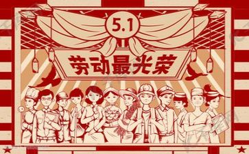 局五一活动方案优秀7篇