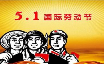 五一店活动方案模板8篇