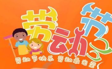 五一店活动方案7篇