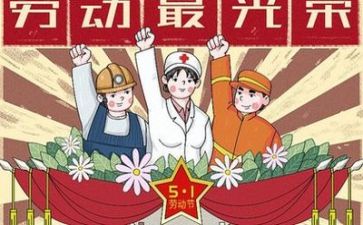 局五一活动方案推荐6篇