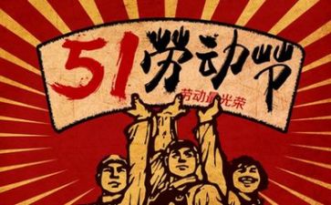 2023五一活动总结精选5篇