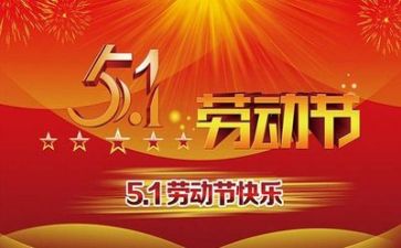 五一的活动总结最新8篇