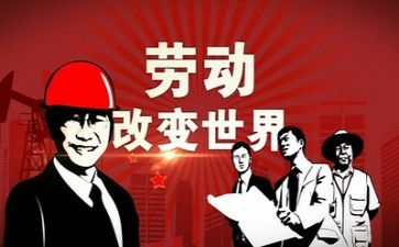 五一的心得体会200字6篇