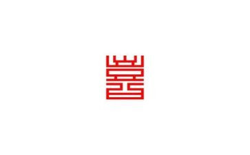 铁人王进喜的心得体会7篇