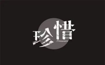 惜岗位心得体会精选6篇