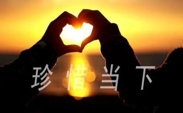 珍惜演讲稿500字5篇