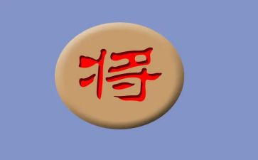 象棋班活动总结8篇