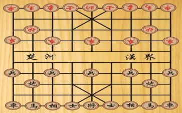 关于象棋的作文7篇