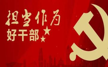 乡镇干部的心得体会5篇