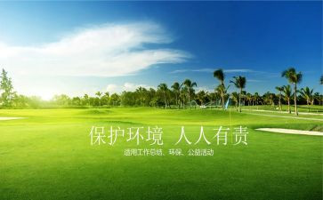乡镇环保工作年度总结5篇