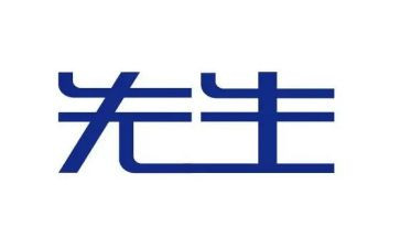观先生心得体会6篇