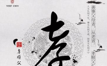 孝的心得体会600字通用5篇