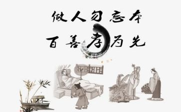 孝敬作文600字8篇