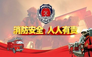学校消防安全工作总结报告6篇