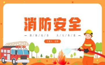 镇消防安全工作上半年总结6篇